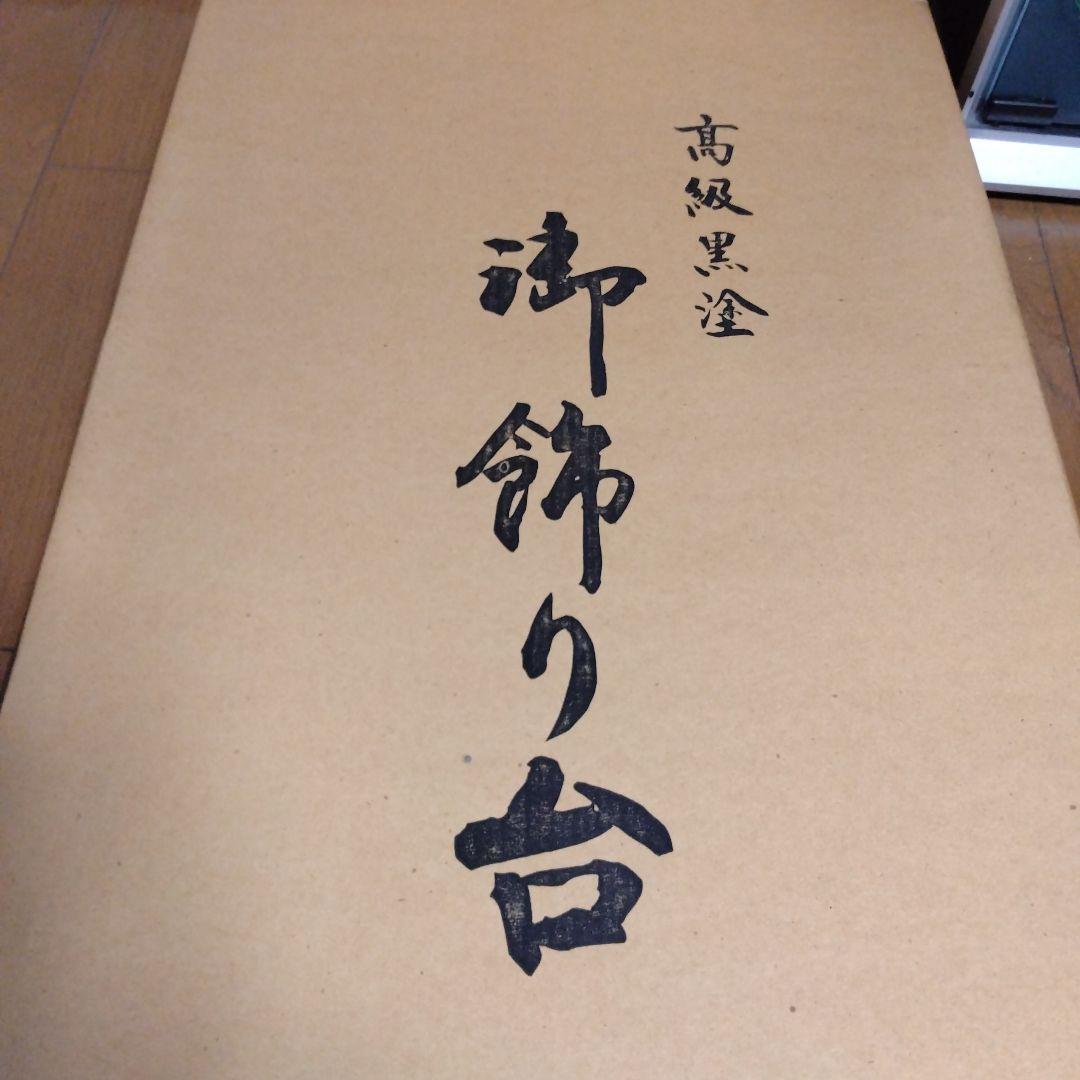 伝統的 雛人形