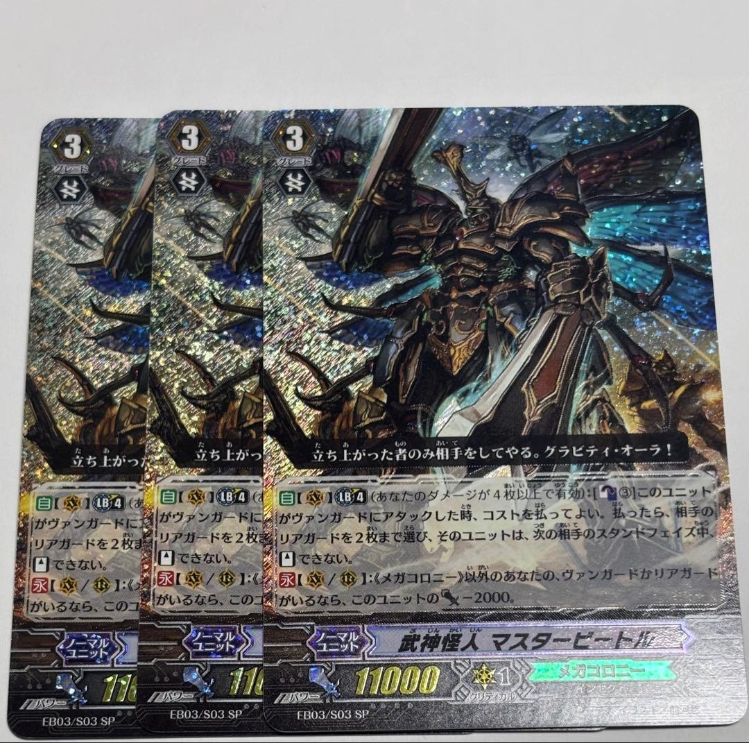 現品限り‼️メガコロニー　初期デッキ　SP多数