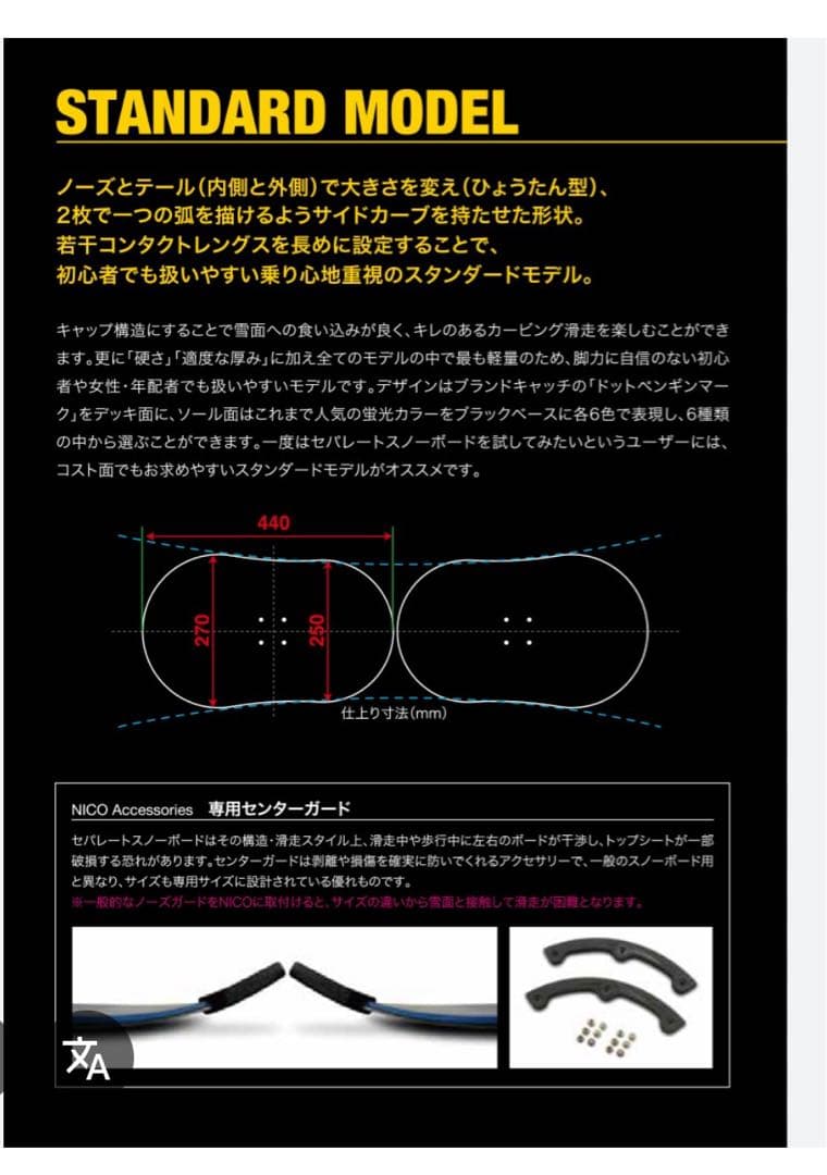 【値下げ】nico スノーボードビンディング ブラック