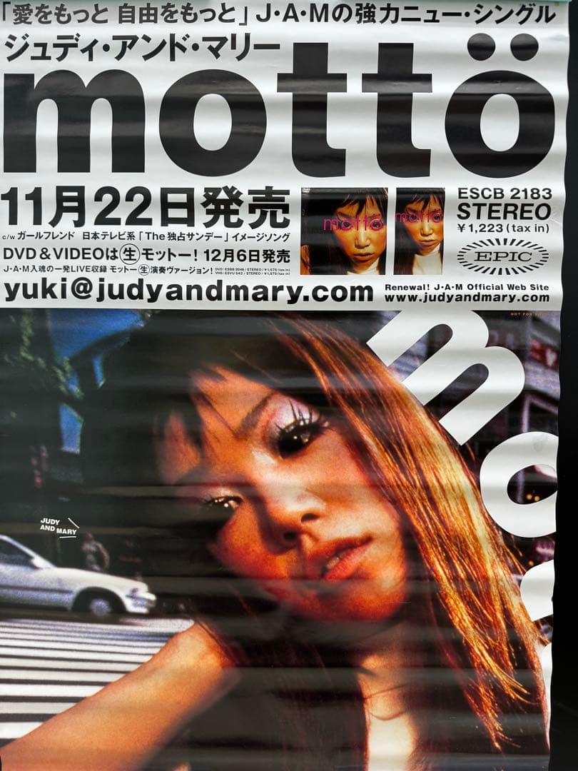 ジュディ・アンド・マリー mottö ポスター