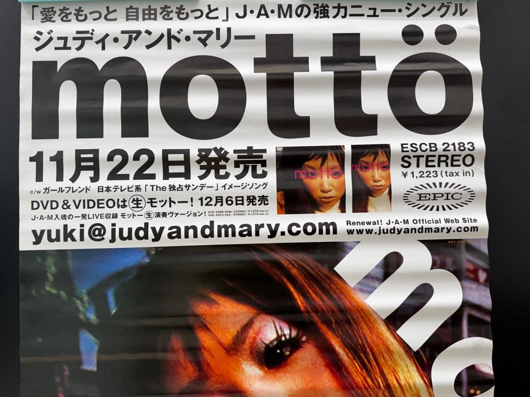 ジュディ・アンド・マリー mottö ポスター