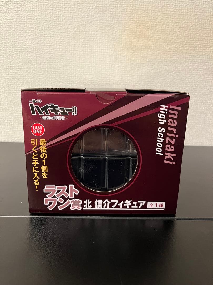ハイキュー!! 一番くじ -最強の挑戦者-北信介 ラストワン賞 フィギュア43