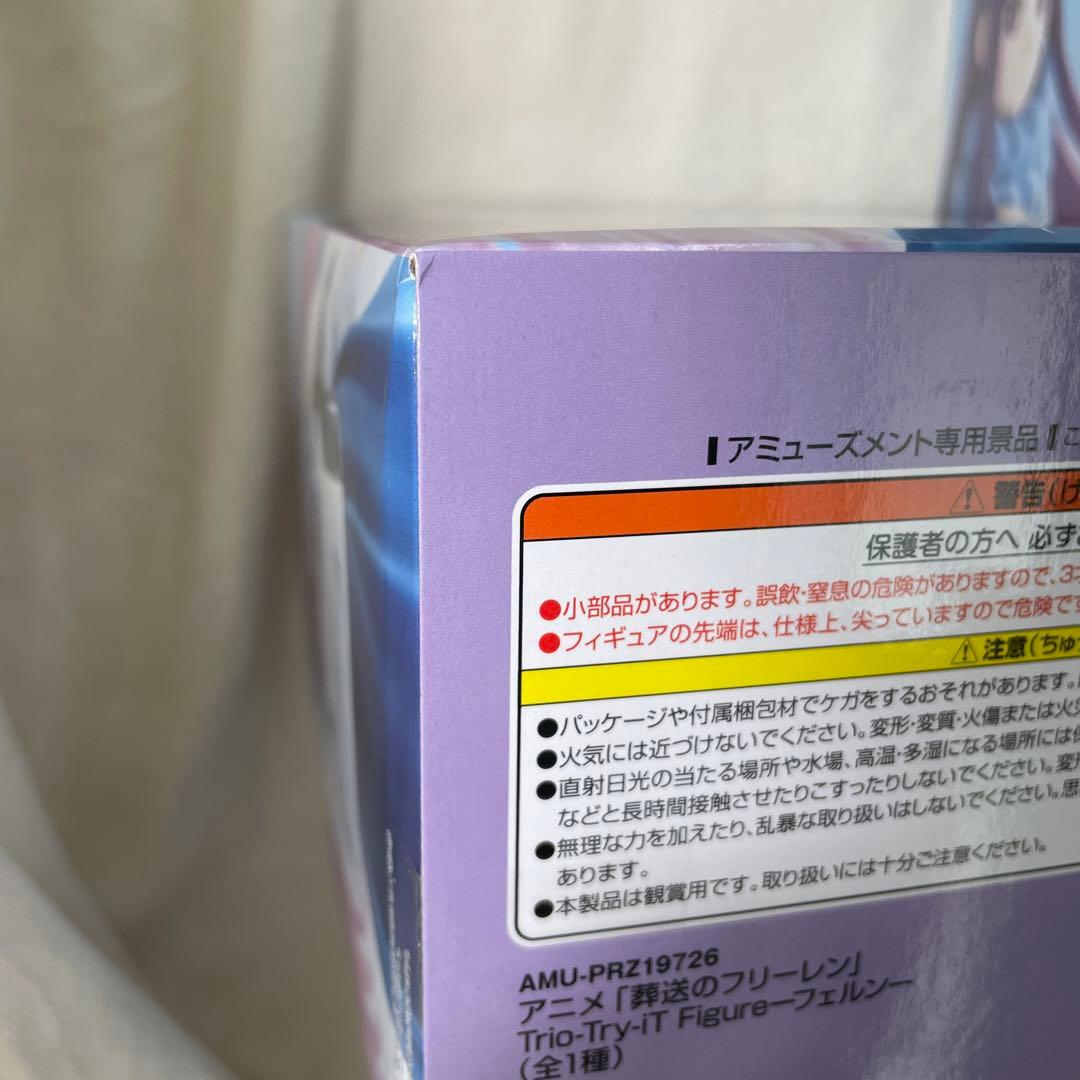 【未開封６個】トリトラ フリーレン２種x３個セット