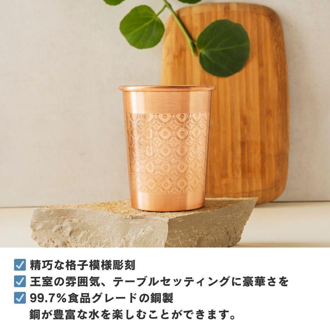 【高級】【純銅】 グラス ×２ 300ml アーユルヴェーダ インド 職人手作り