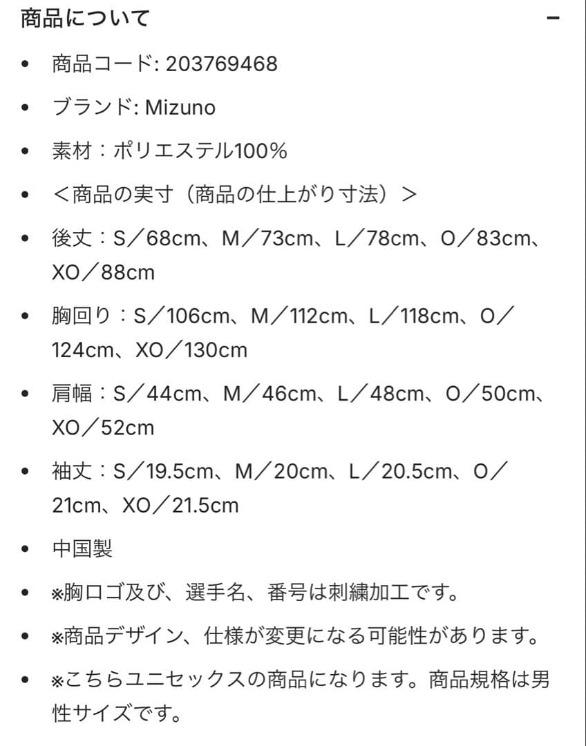 【新品未開封】WBC 2026 公式　大谷翔平 ユニフォーム L ミズノ