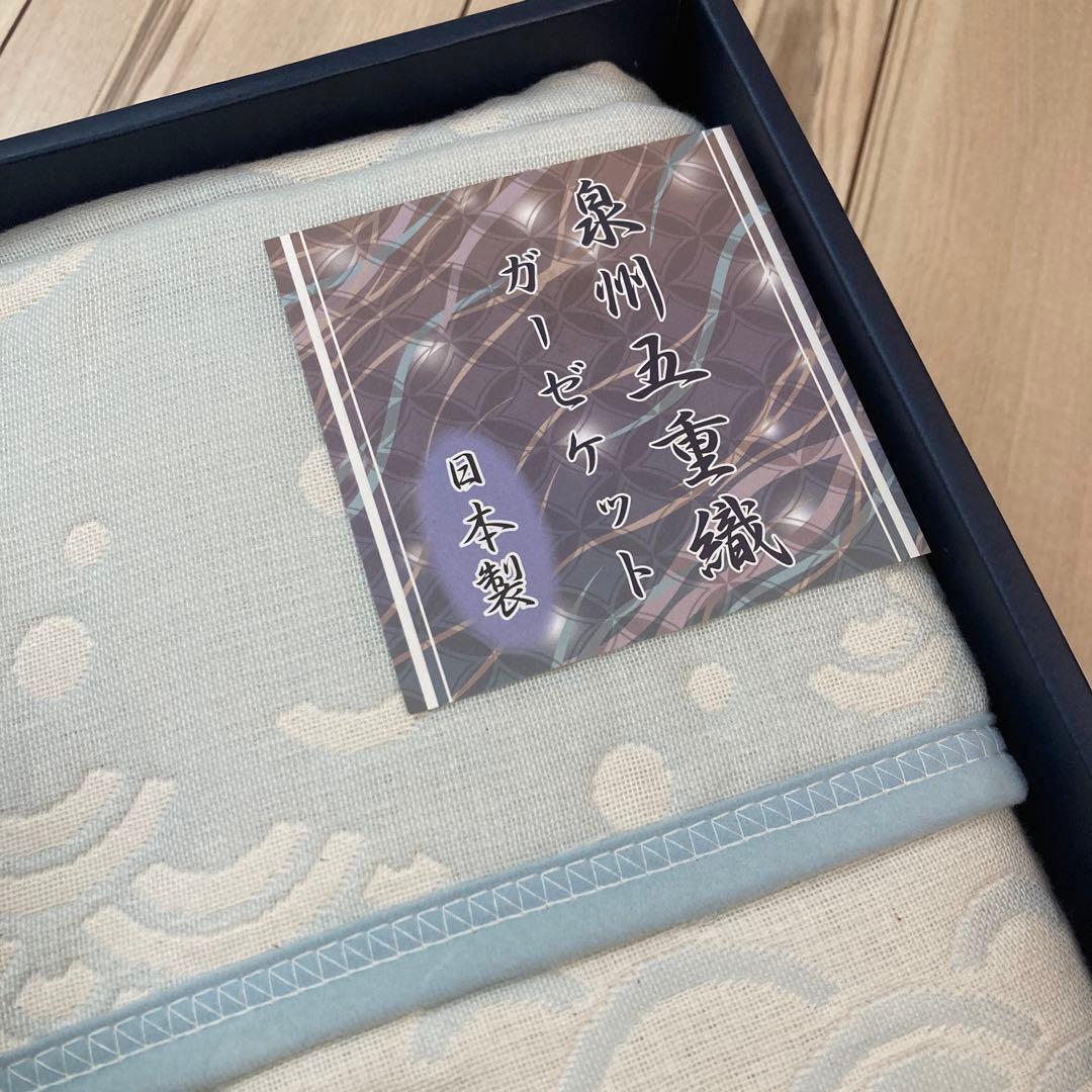 【未使用品】美品‼️泉州逸品 五重織ガーゼケット1枚　日本製　140×200 綿
