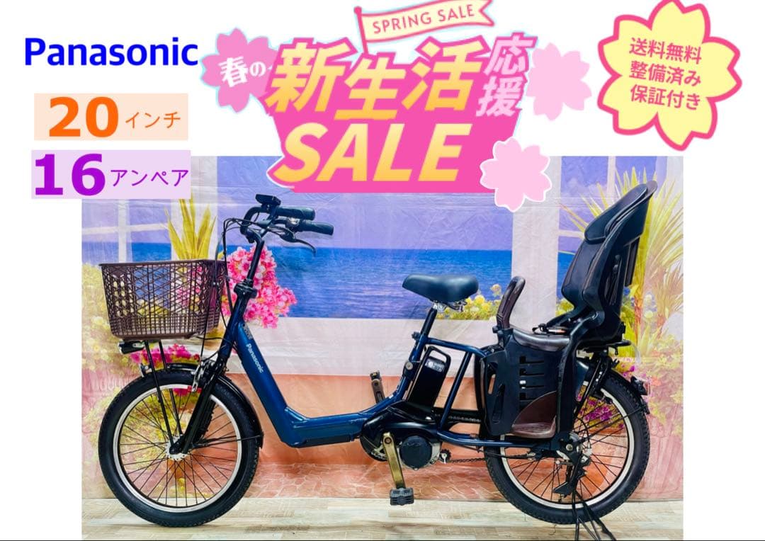 ギュットアニーズ⭐️16AH！パナソニック子供乗せ電動アシスト自転車Y3436