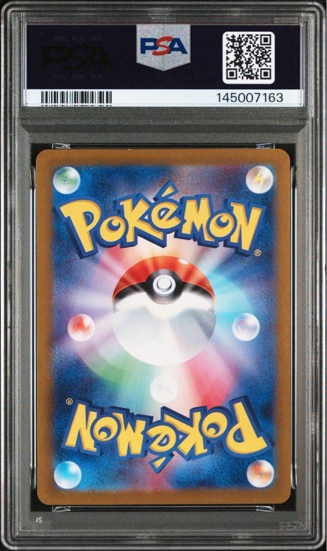 ミュウex SAR 347/190 PSA8