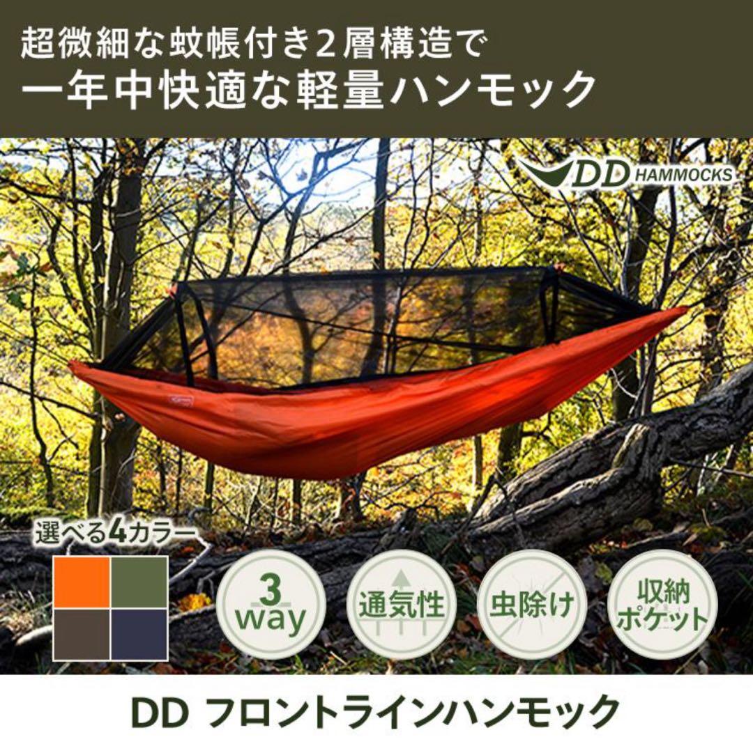 【新品】DDハンモック マルチカム ウーピーサスペンションセット スリーブ