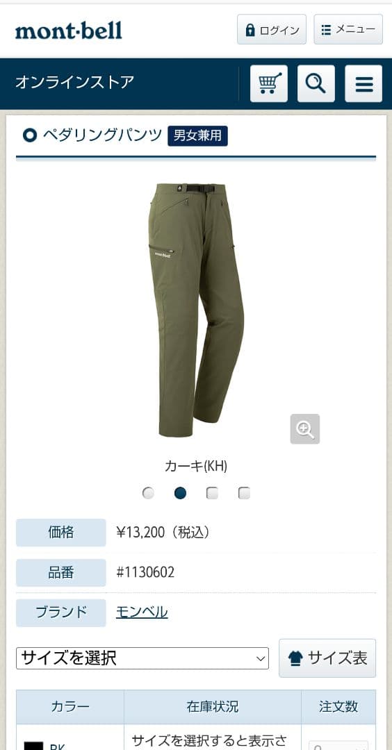 美品！montbell ペダリングパンツ L カーキ