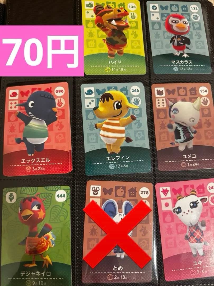 amiiboカード 【格安】まとめ売り 1枚〜購入可能 即購入可能 91種91枚