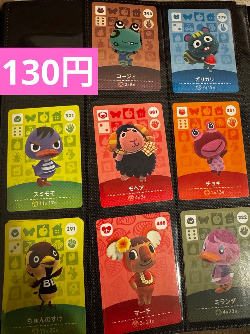 amiiboカード 【格安】まとめ売り 1枚〜購入可能 即購入可能 91種91枚