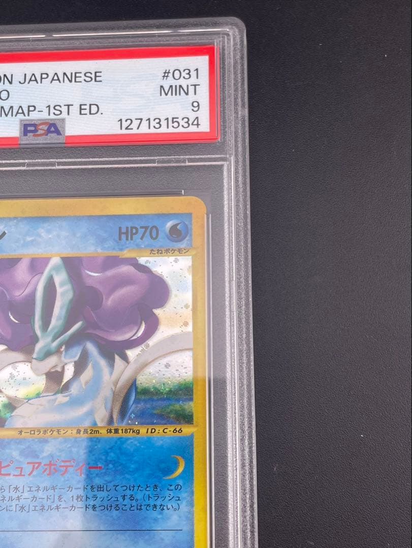 【鑑定品】 PSA9 スイクン　031/092 拡張パック　eシリーズ