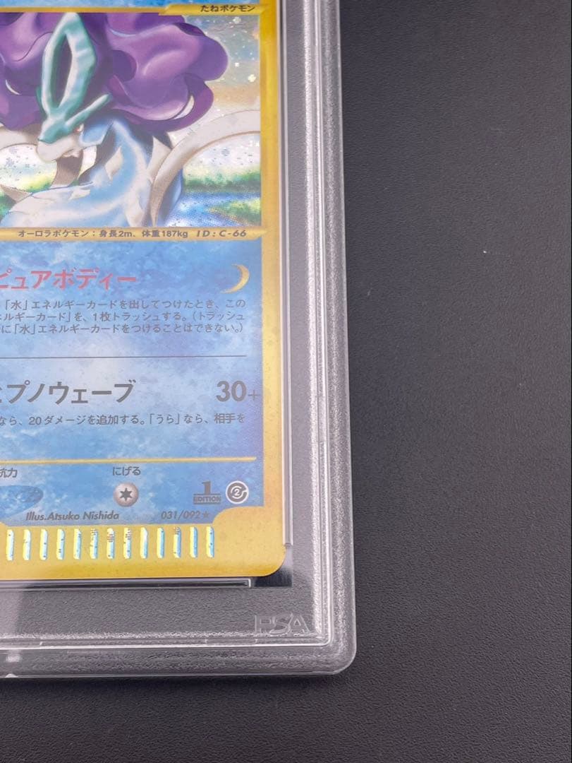 【鑑定品】 PSA9 スイクン　031/092 拡張パック　eシリーズ