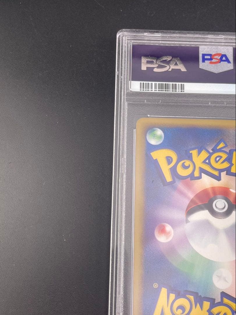 【鑑定品】 PSA9 スイクン　031/092 拡張パック　eシリーズ