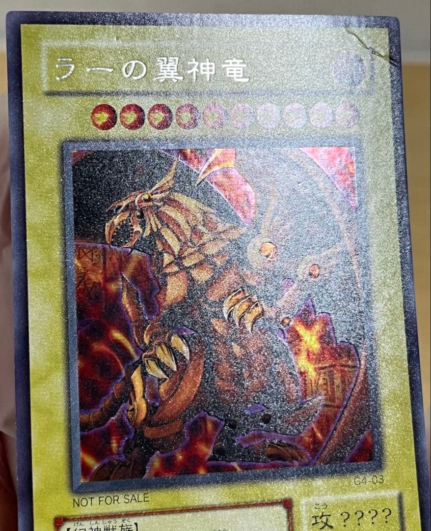 遊戯王OCG 三幻神　GB4 3枚セット