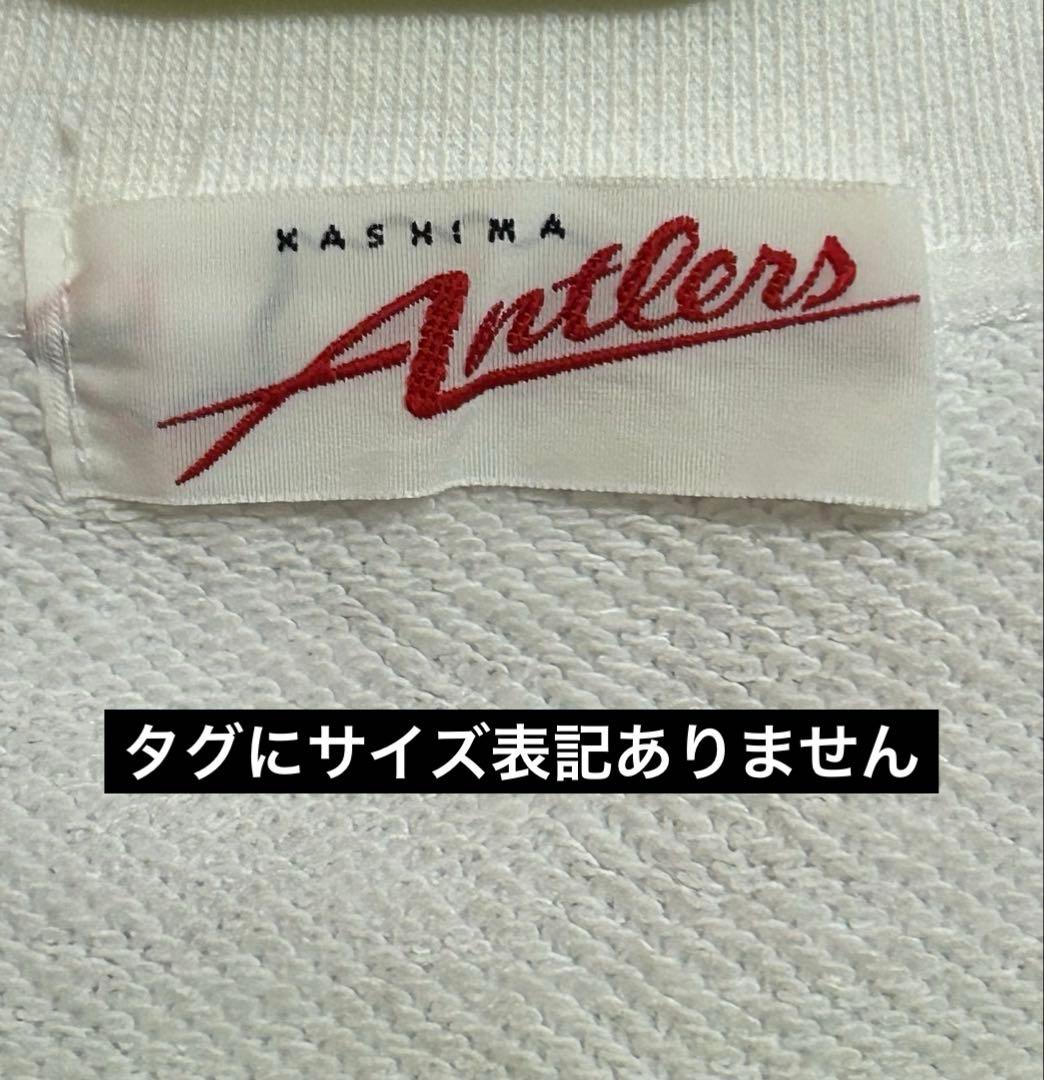 アルシンド　トレーナー／鹿島アントラーズ　アルシンドになっちゃうよ！