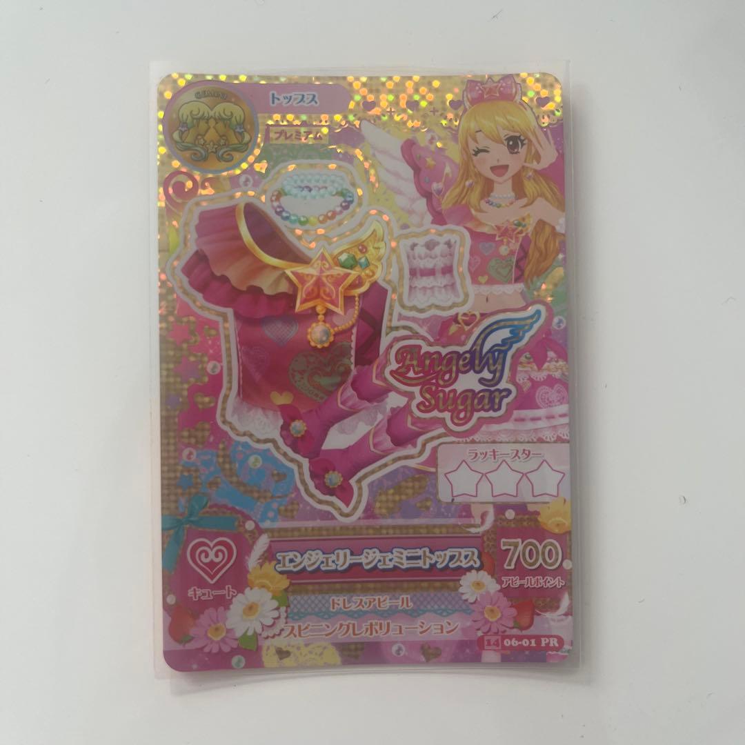 アイカツカード　エンジェリージェミニコーデ　4枚セット