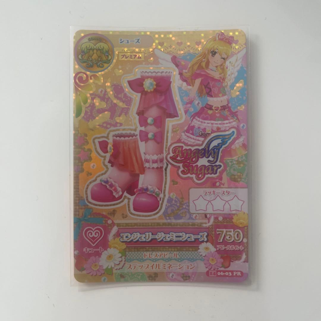 アイカツカード　エンジェリージェミニコーデ　4枚セット