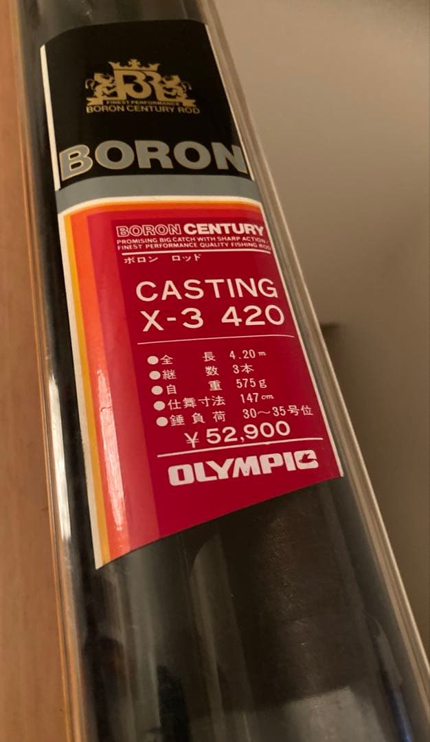 貴重未使用BORON CENTURY CASTING X-3 420