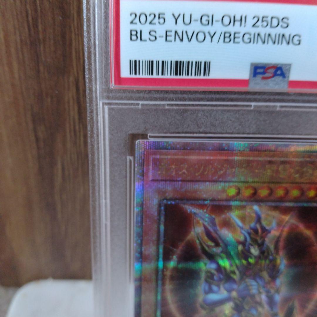 PSA10 カオスソルジャー　開闢の使者　25thシークレットレア 遊戯王