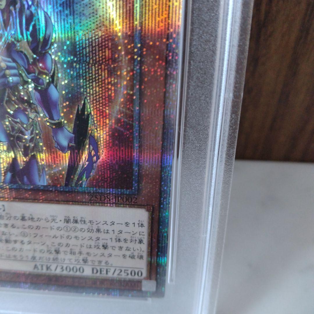 PSA10 カオスソルジャー　開闢の使者　25thシークレットレア 遊戯王