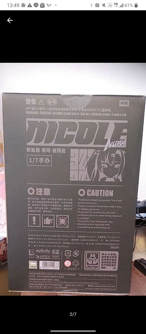新品未開封(特典付き) ゼンレス　ニコデマラ フィギュア+mihoyoグッズ