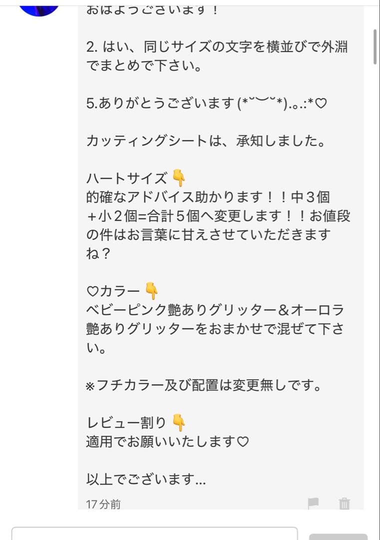 【4/8-17発送期限】(応レビ)(ハ✖️2文字1連厚紙装飾あり)0206さま専用