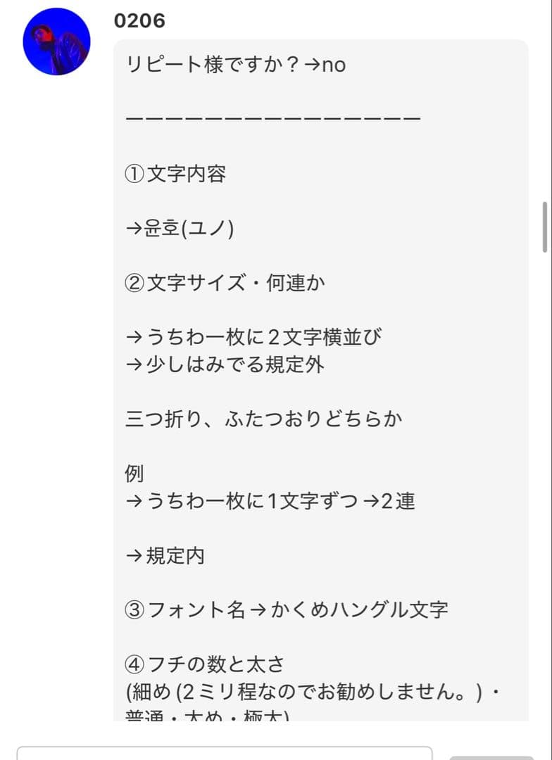 【4/8-17発送期限】(応レビ)(ハ✖️2文字1連厚紙装飾あり)0206さま専用