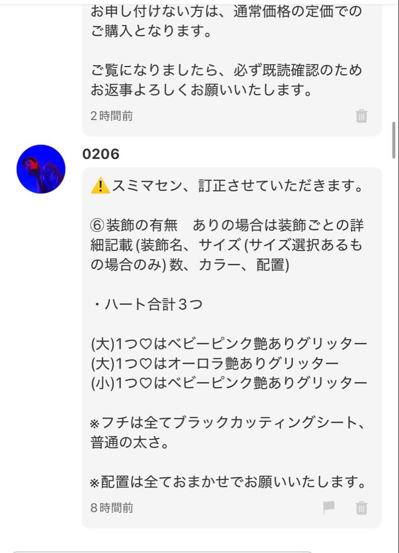 【4/8-17発送期限】(応レビ)(ハ✖️2文字1連厚紙装飾あり)0206さま専用