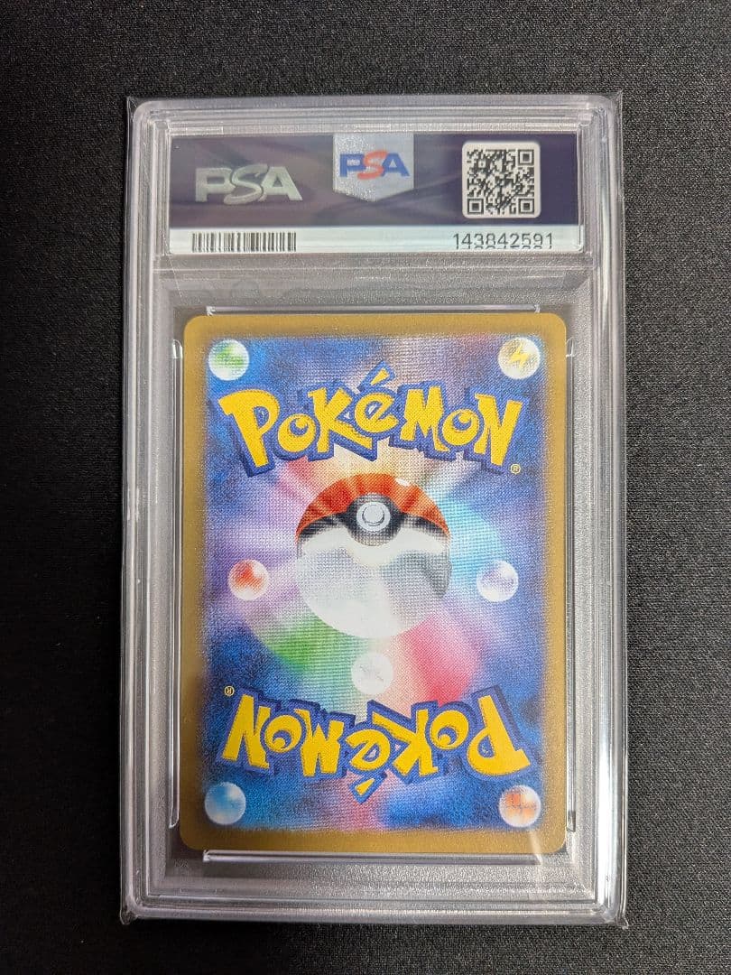 ゴースト ar PSA10 ポケカ ポケモン