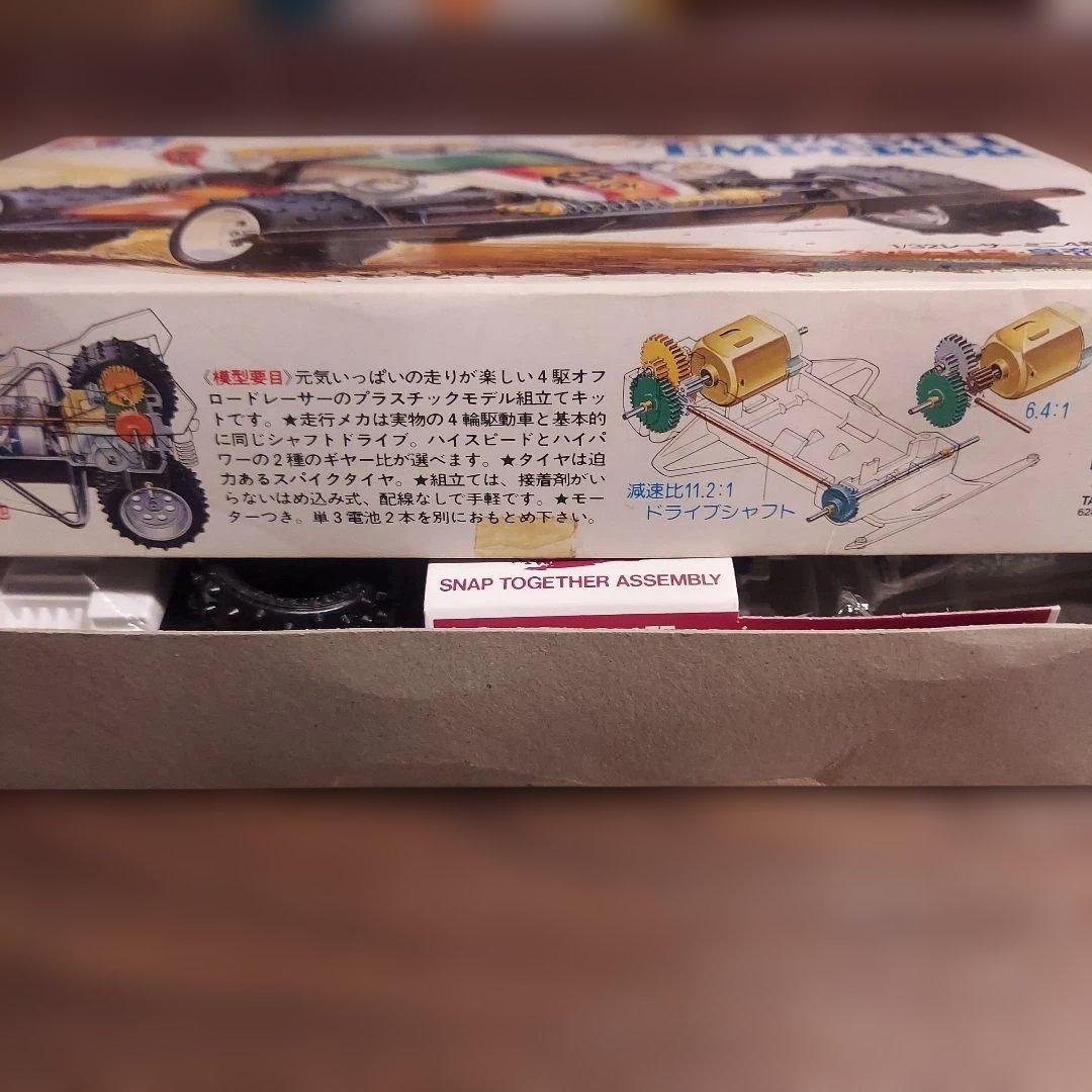 ミニ四駆　エンペラー初期版