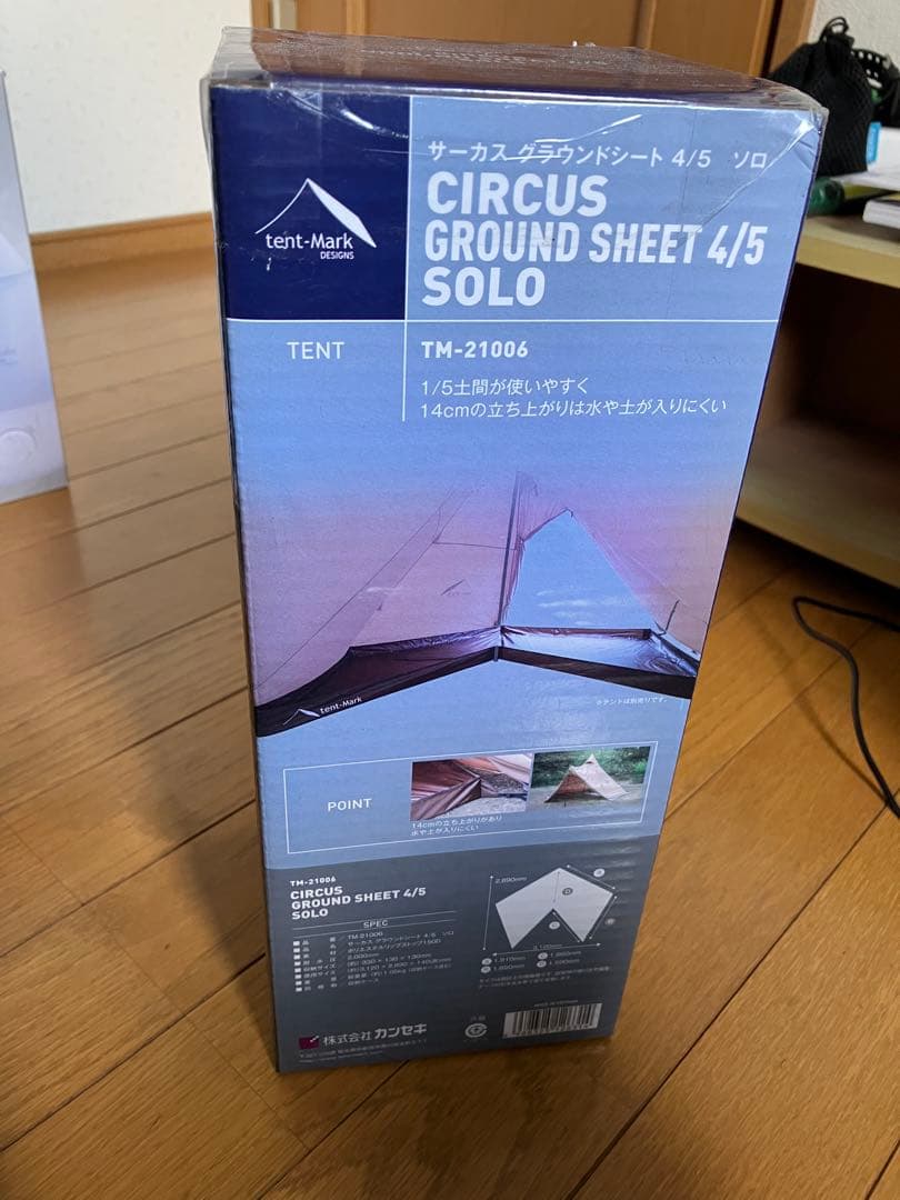 新品未使用品テンマクデザイン サーカス tcコンフォート ソロ専用グランドシート
