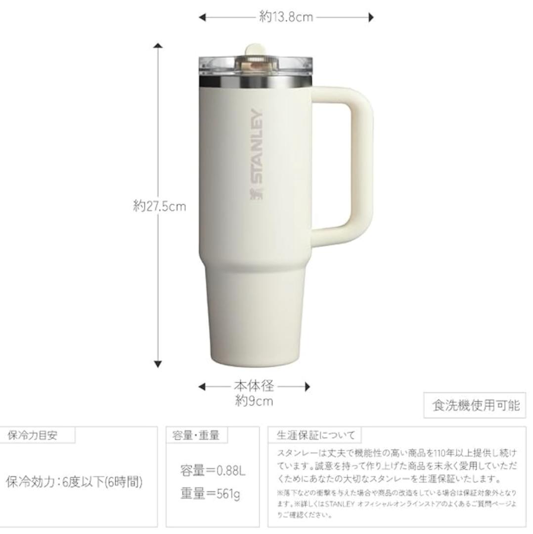 STANLEY プロツアー　ピンク 0.88L