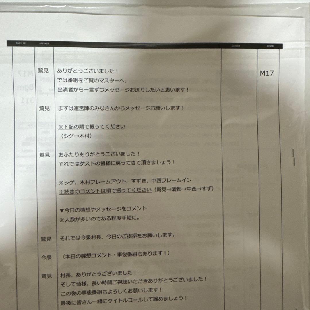 ファンキル 生放送 サイン入り台本 ファントムオブキル 非売品