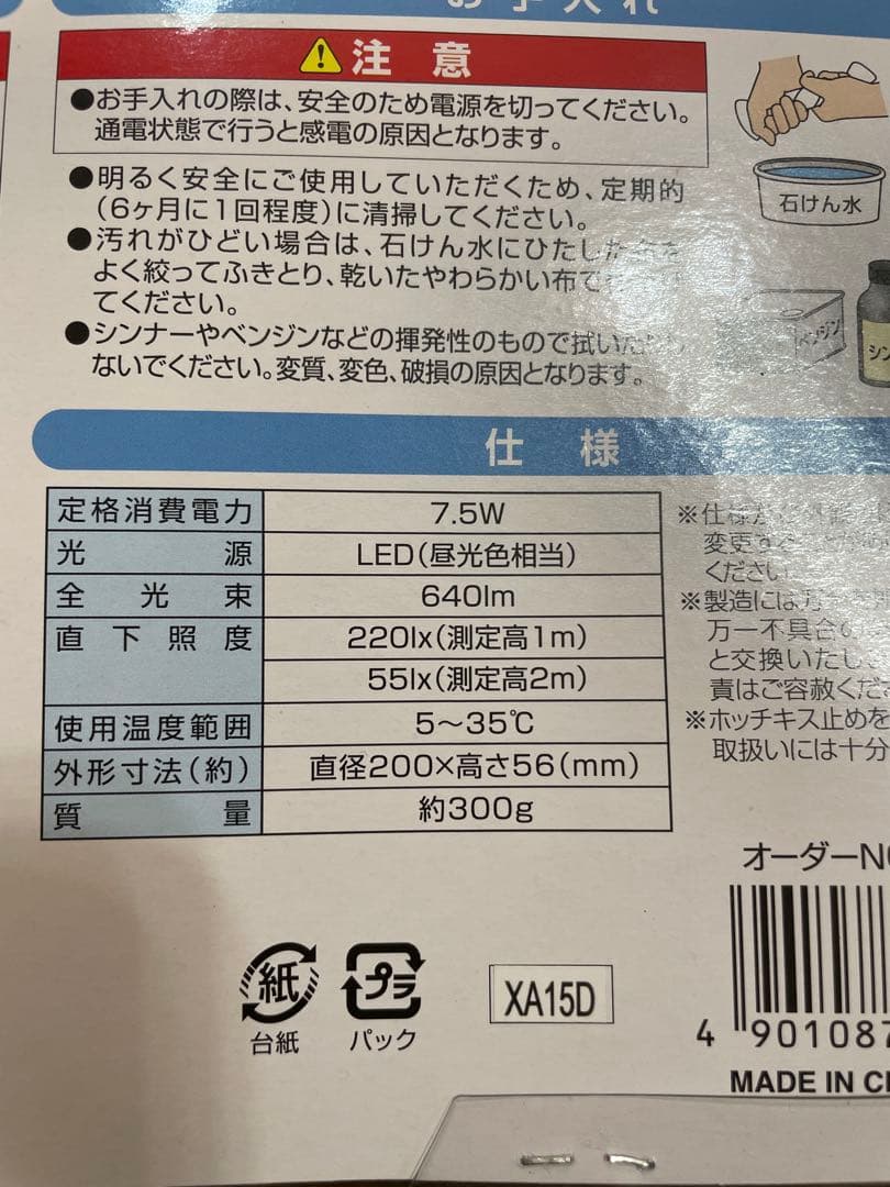 ctt　ELPA 小型シーリングライト　未開封