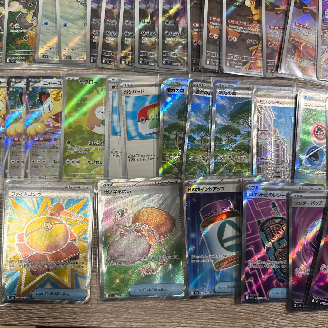 t*s様 ポケモンカード　まとめ　SR17枚　AR30枚　RR3枚　CHR1枚