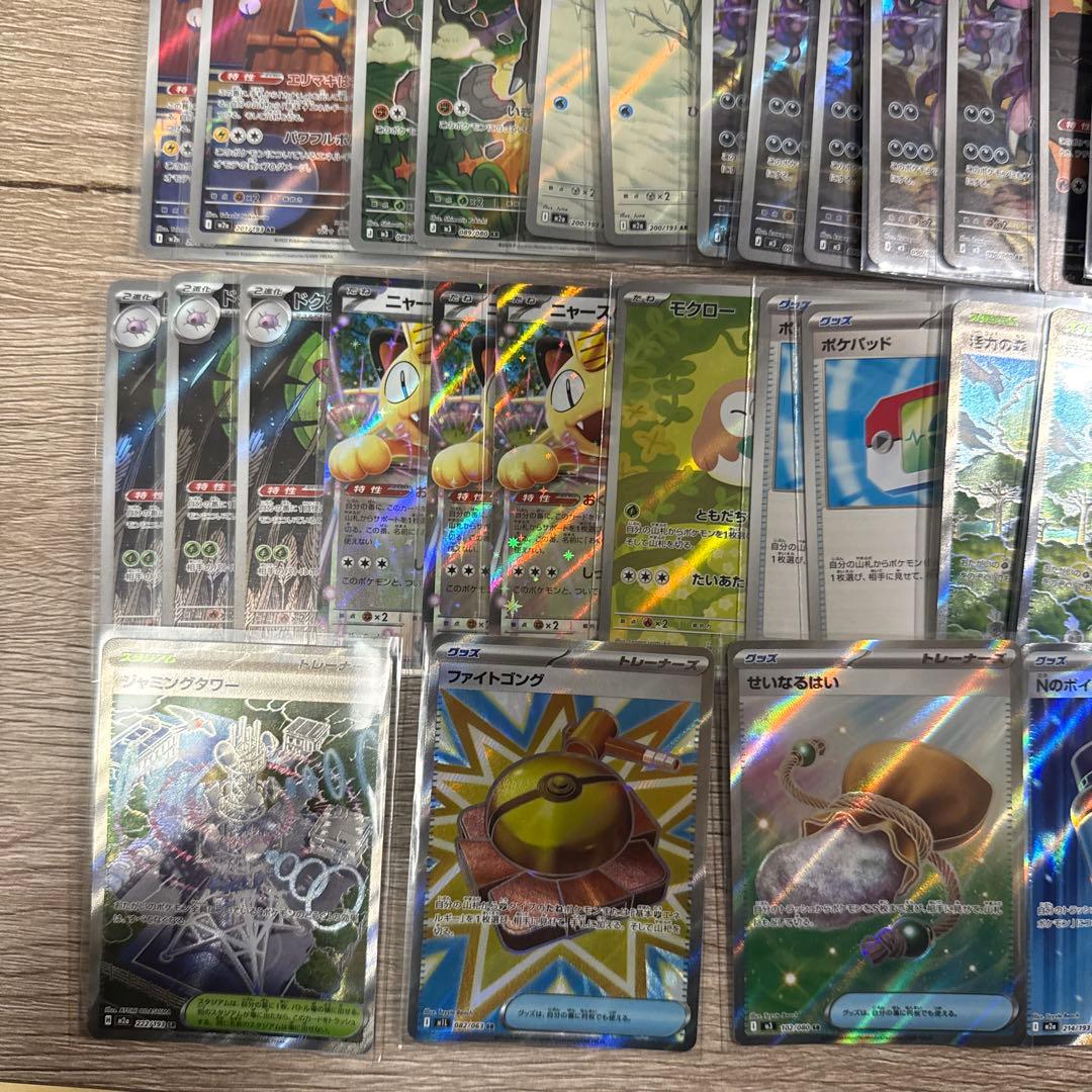 t*s様 ポケモンカード　まとめ　SR17枚　AR30枚　RR3枚　CHR1枚