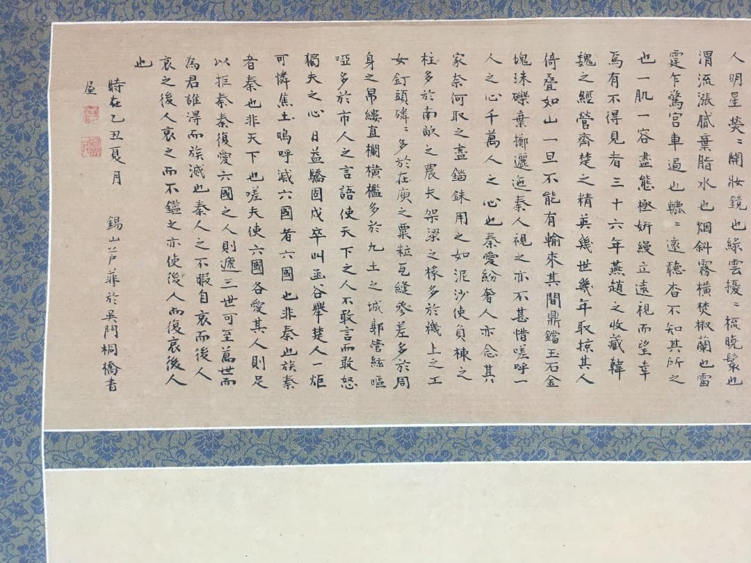 大迫力！[新誠(蘆非)・阿房宮図・大幅]／中国字画／中国の方必見