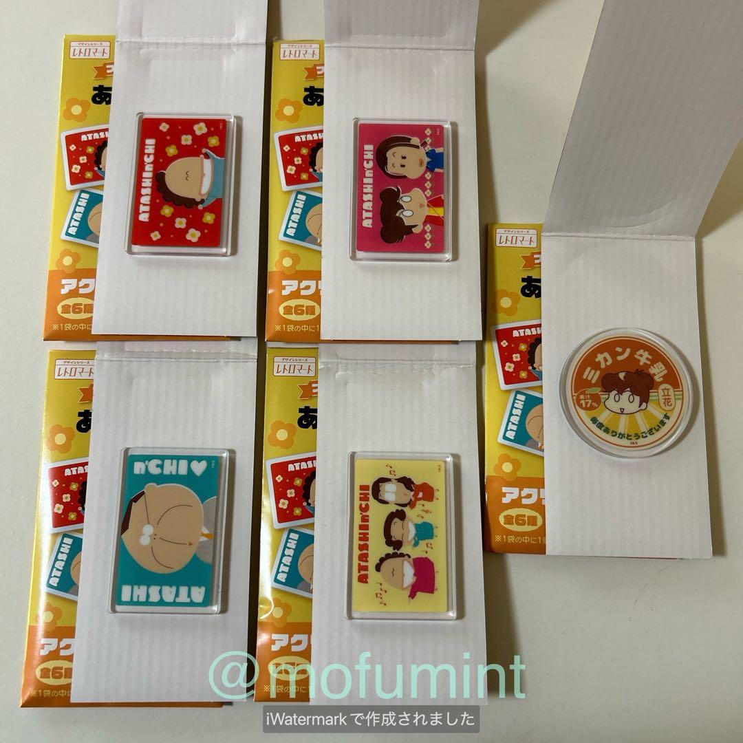 あたしンち アクリルマグネット 5種 レトロマート ファミリーマート限定