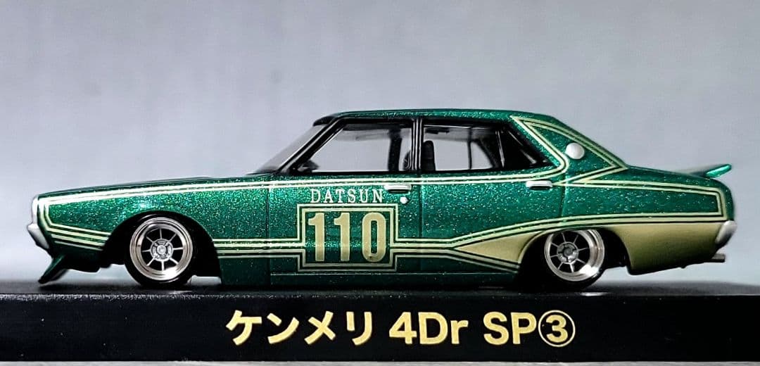 1/64　スカイライン改　ケンメリ4Dr　SP　ハヤシストリートアルミ製　深リム