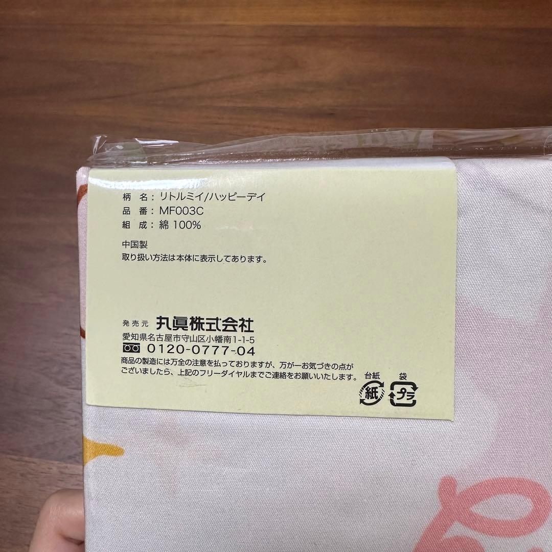 ムーミン　ミイ　布団カバー　セット
