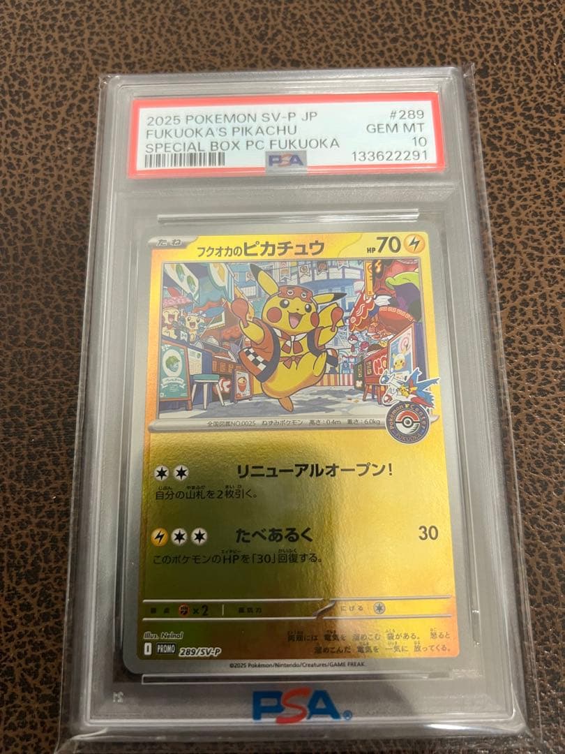 【PSA10】フクオカのピカチュウ 289/SV-P ポケモンカード プロモ