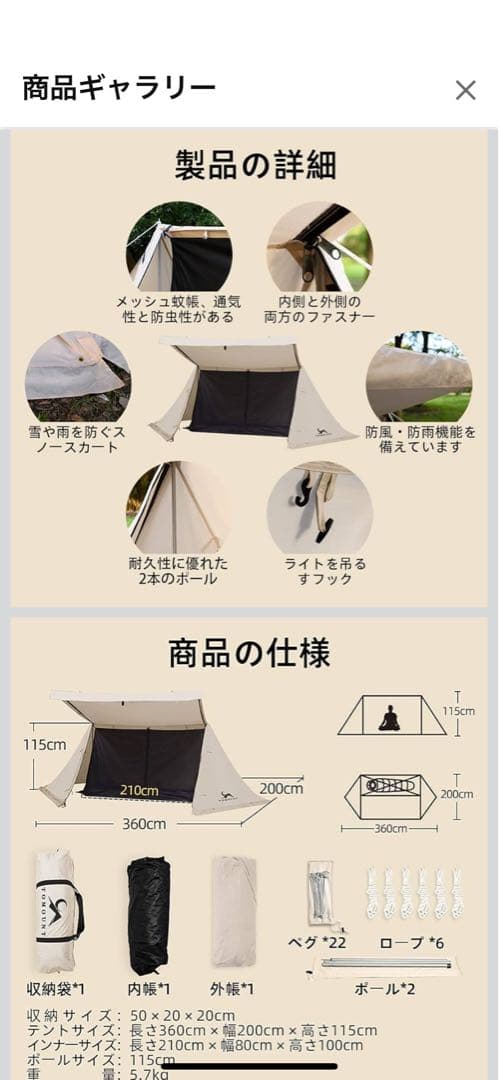 tomount ハップテント　中古