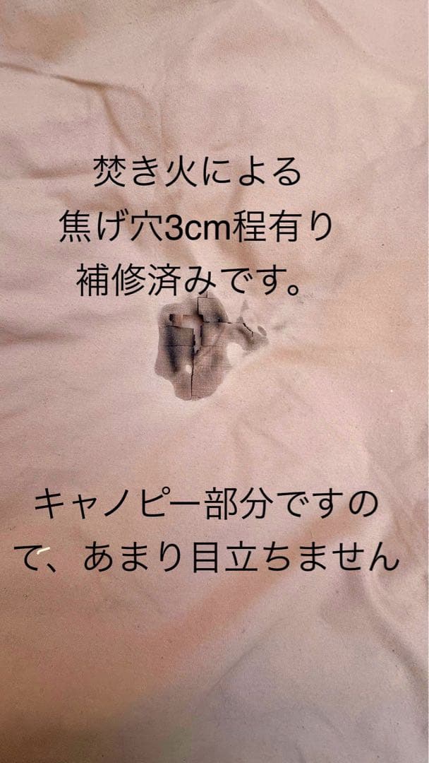 tomount ハップテント　中古