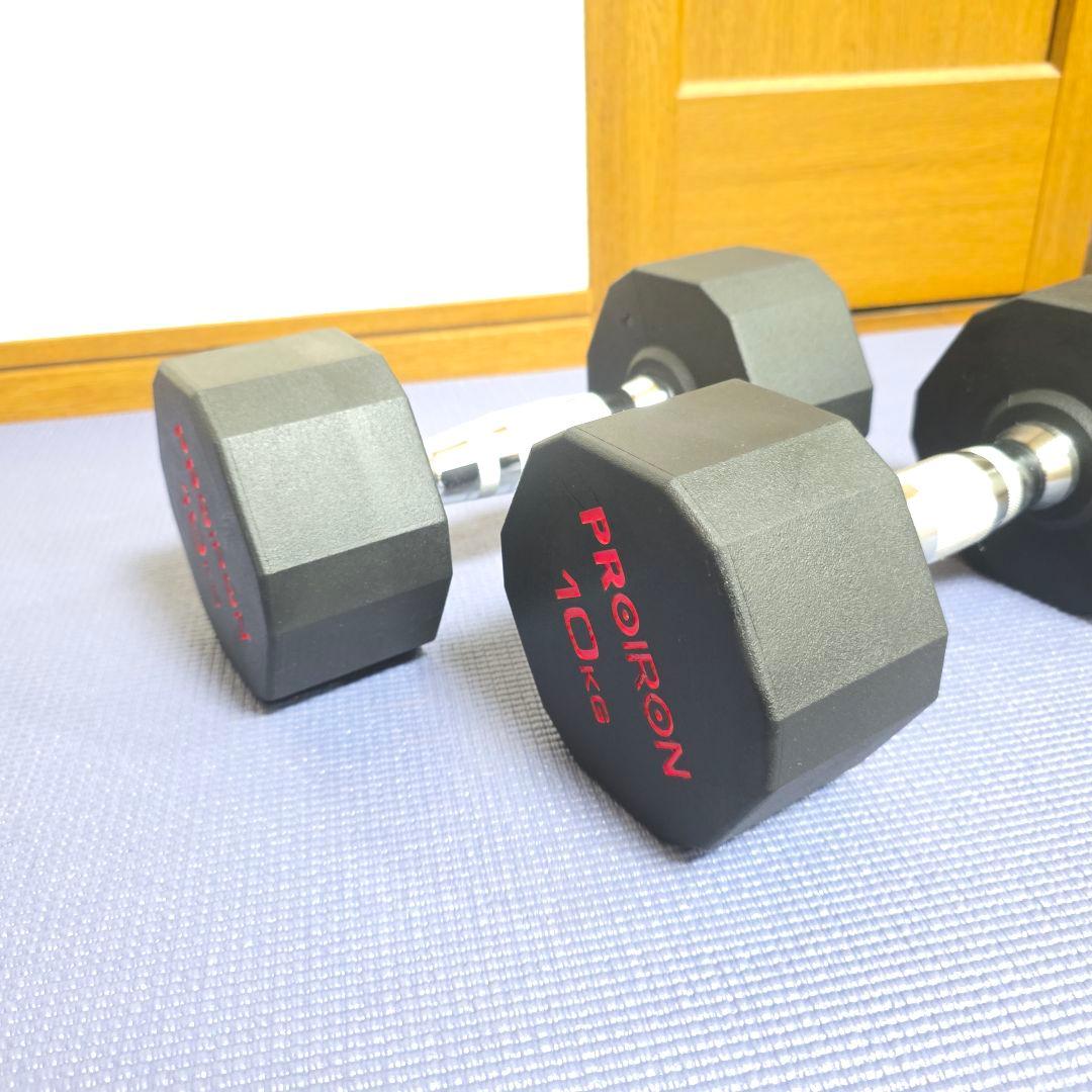 368【美品】PROIRON ダンベル 10kg 2個セット ジムダンベル