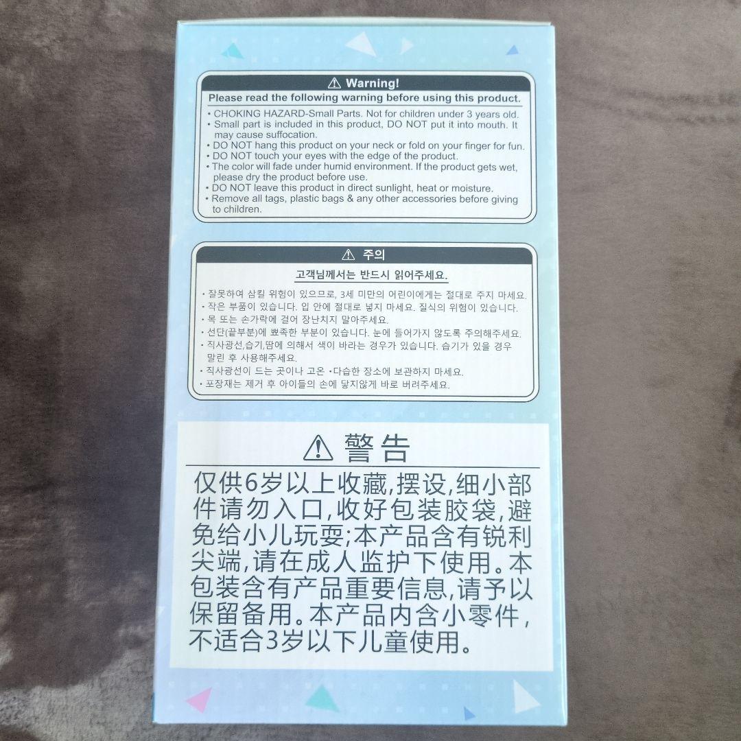 【未開封】劇場版プロセカ　セガラッキーくじ　初音ミク ラストワン賞 ぬいぐるみ