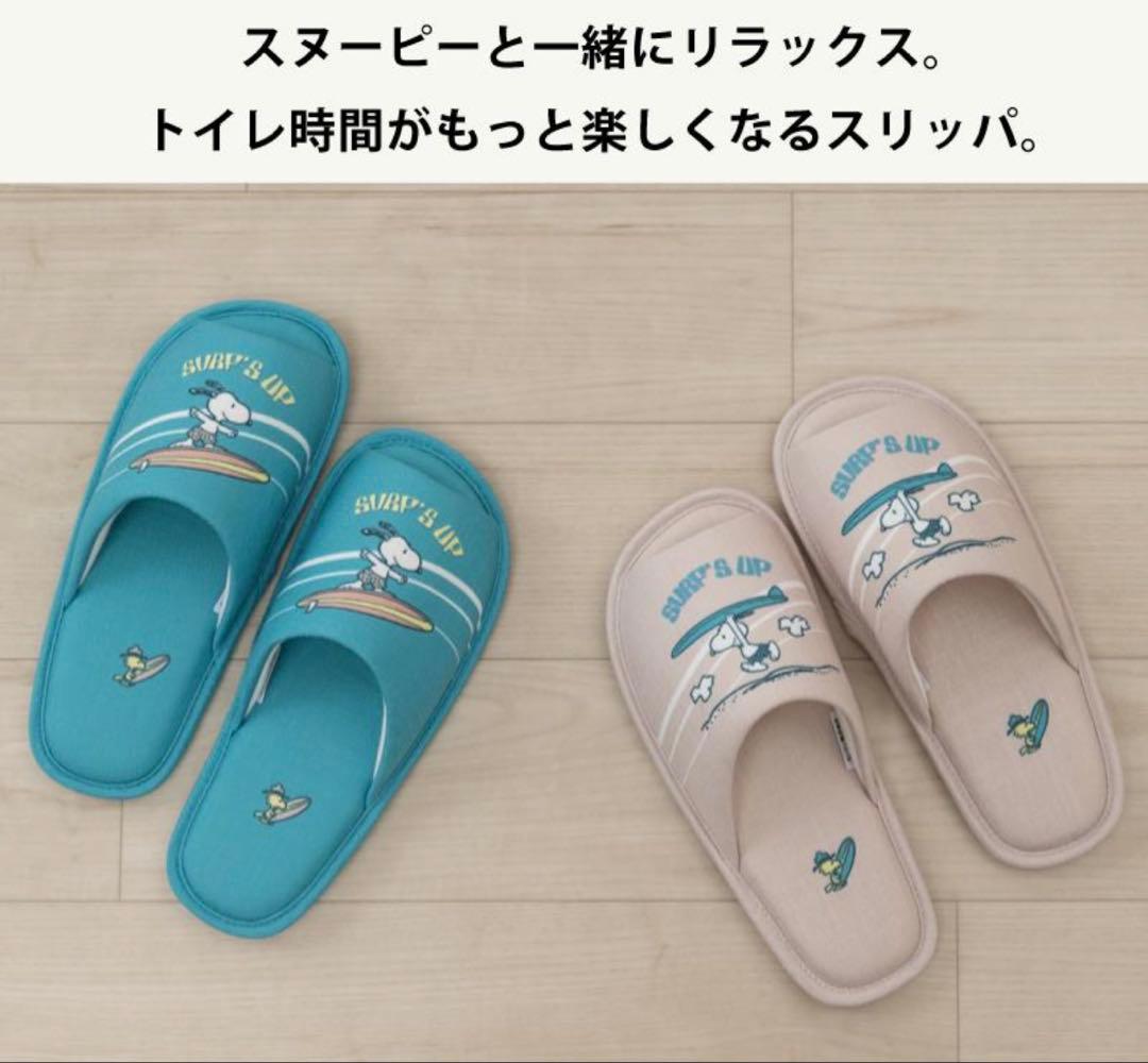ベージュ色　PEANUTS スヌーピー トイレマットセット　サーフィン　新品