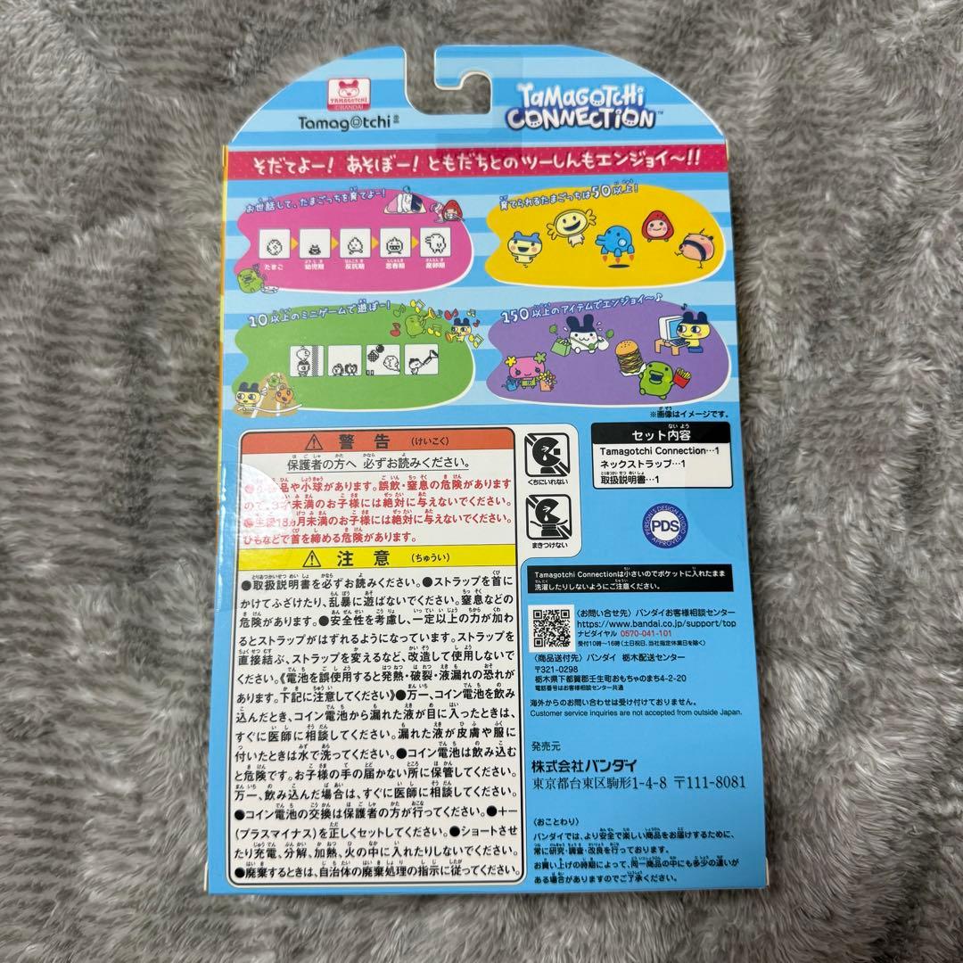 新品未開封！最安値！激レア！たまごっちコネクション　ナルミヤキャラクターズ