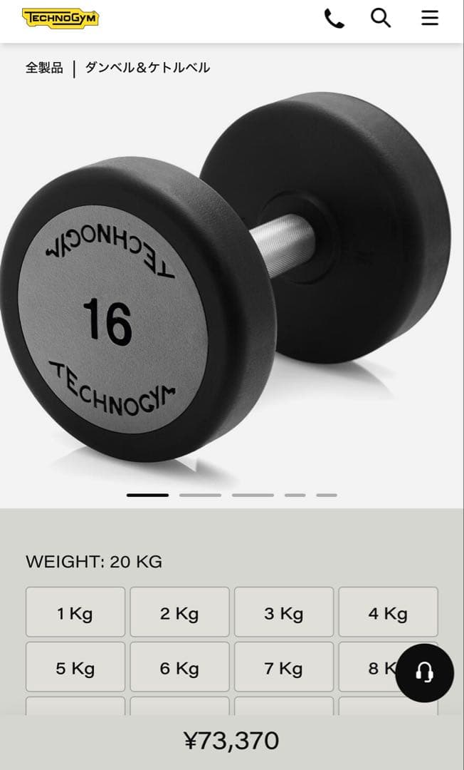 TECHNOGYM 20kg ダンベル